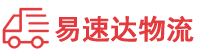 邵阳到丹棱县物流公司